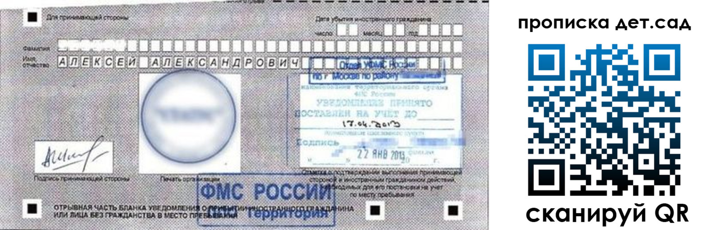 временная регистрация в Адыгее