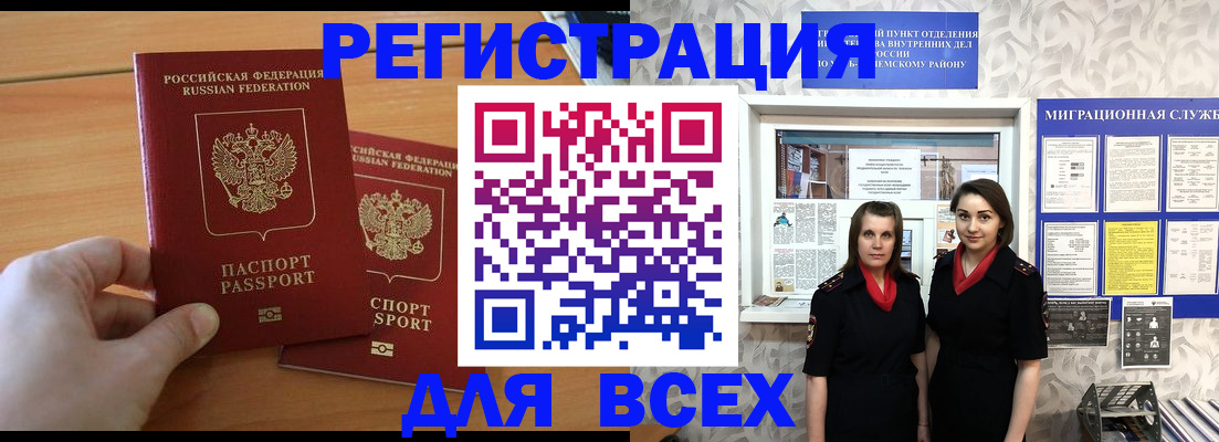 где прописаться в Адыгее
